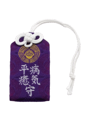 Byōki Heiyu Omamori | Health Recovery Charm | Saijō-Inari
