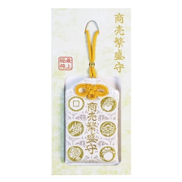Shōbai Hanjō | Business Prosperity Charm | Saijō-Inari - Image 3